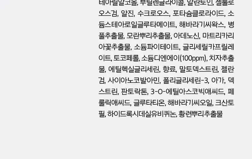 [포켓몬 에디션/5월올영픽] 프리메라 메가-샷 겔마스크 3종 4+1매 기획/단품 (비타티놀/PDRN/워터리) 상세페이지 63